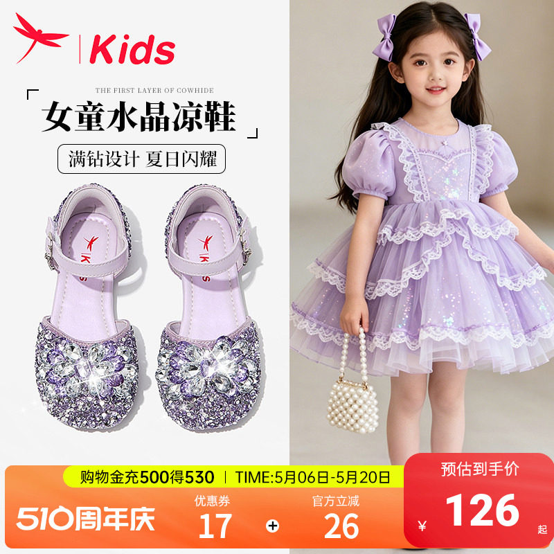 女童鞋子儿童小公主水晶凉鞋2026新款夏季夏款包头小女孩宝宝软底