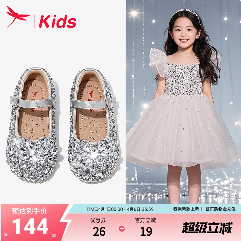 红蜻蜓女童鞋子儿童艾莎公主水晶鞋2026新款春款单鞋皮鞋软底女孩