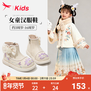 红蜻蜓女童鞋子儿童古风汉服靴子公主国风冬2026新款中式绣花棉鞋