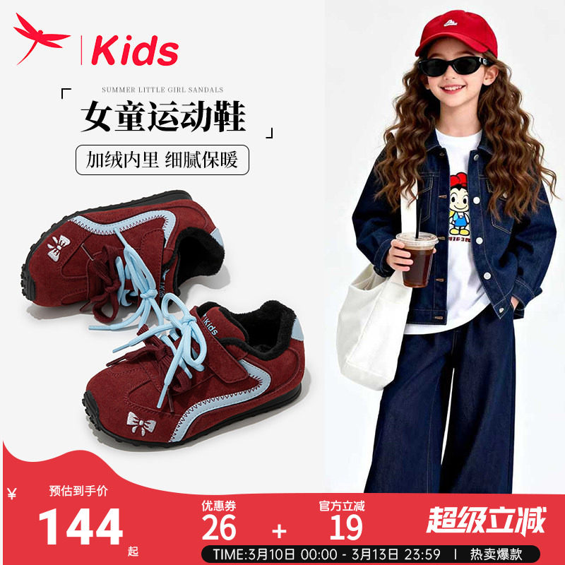 红蜻蜓女童鞋子儿童运动德训板鞋2025新款女孩秋冬季软底加绒红色