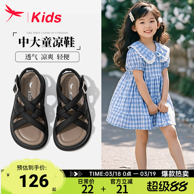 红蜻蜓黑色女童鞋子儿童公主凉鞋2025新款夏款夏季女孩中大童轻便