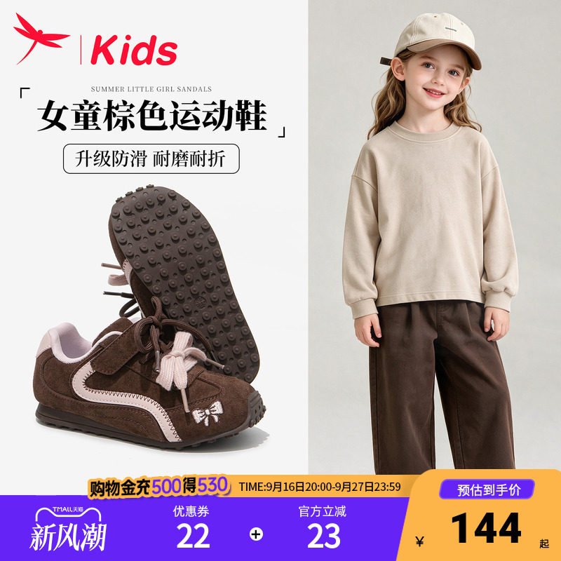 红蜻蜓女童棕色运动德训鞋小女孩