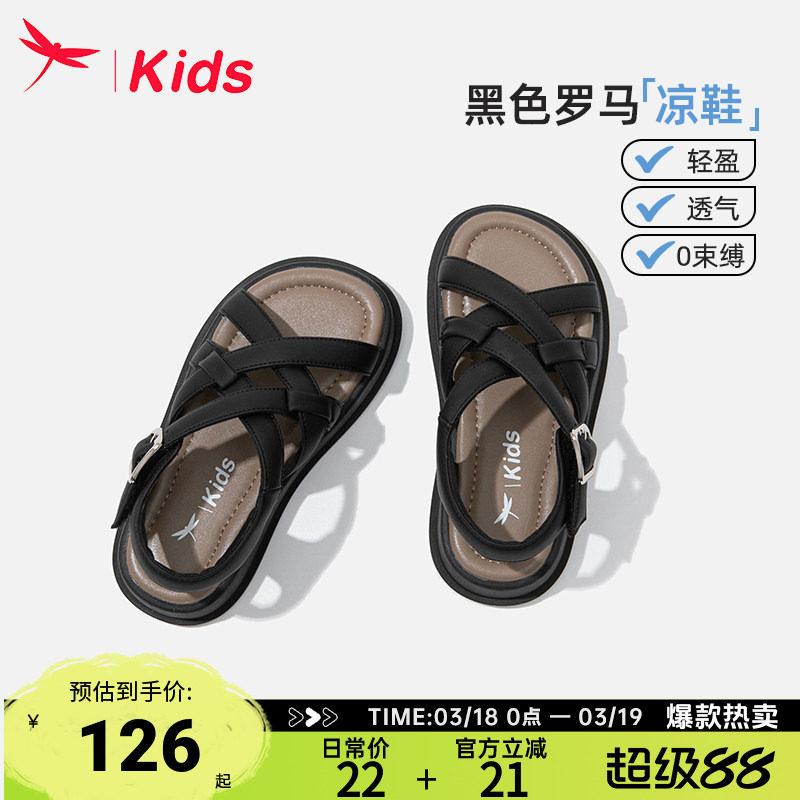 红蜻蜓黑色女童鞋子儿童小公主凉鞋2025新款夏季夏款女孩罗马编织