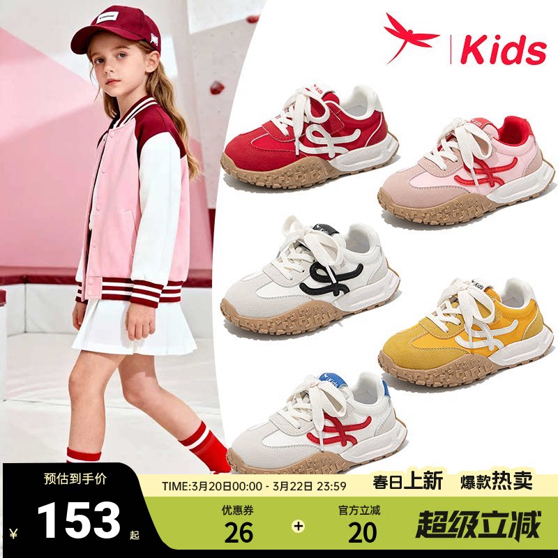 红蜻蜓女童鞋子儿童德训红色运动鞋2026新款春款大童老爹网面透气