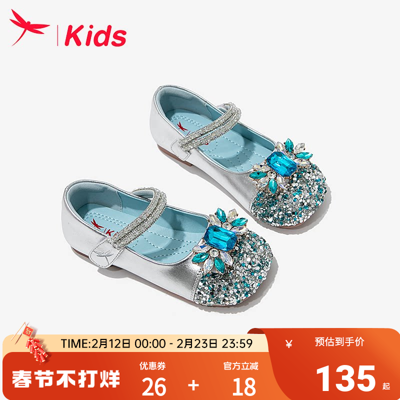 红蜻蜓女童鞋子儿童艾莎公主水晶单鞋小皮鞋2026新款女孩配裙子蓝