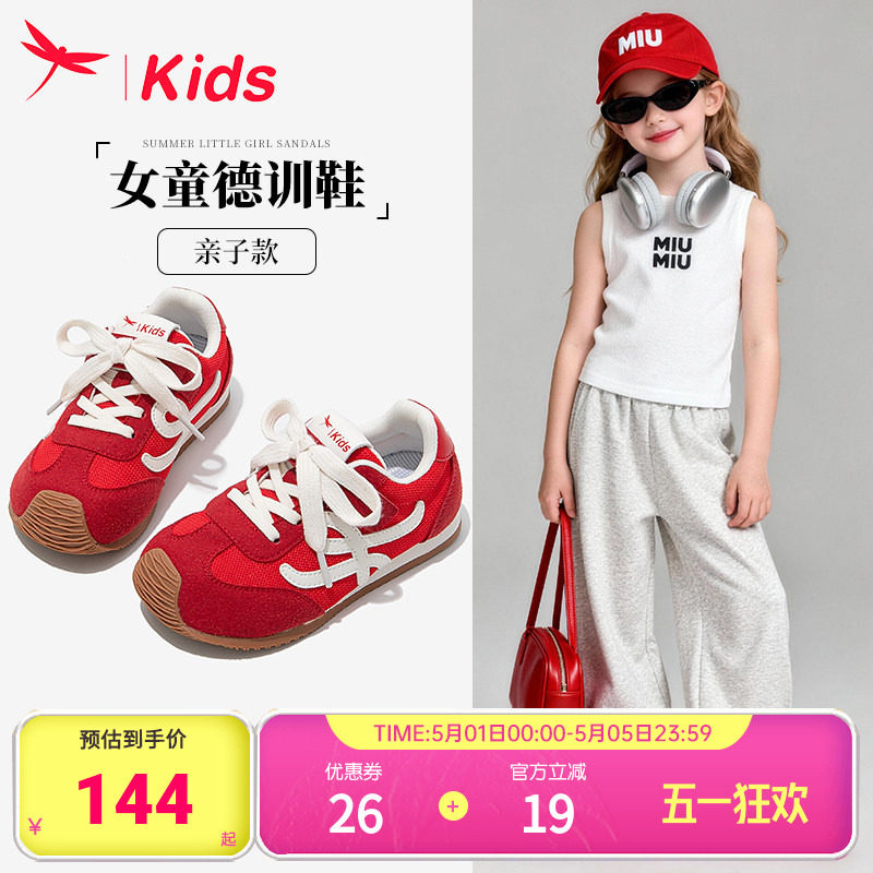 红蜻蜓女童鞋子儿童德训运动板鞋红色春款2026新款亲子中大童透气