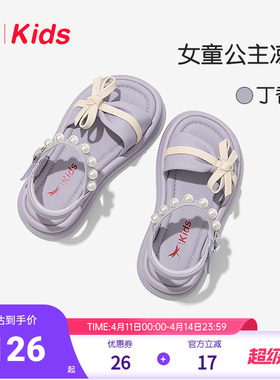 红蜻蜓女童鞋子儿童小公主凉鞋宝宝夏款夏季2025新款女孩软底紫色