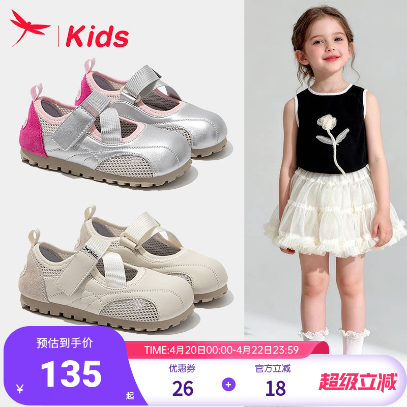 红蜻蜓女童鞋子儿童运动凉鞋单鞋2026新款春夏季女宝网面透气薄款