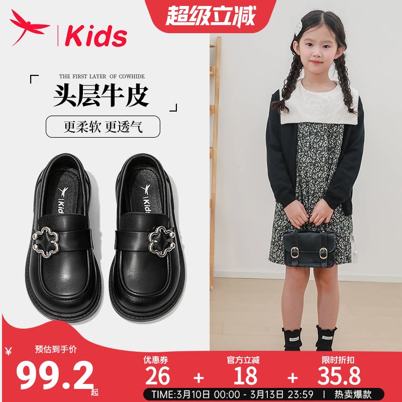 【清仓】红蜻蜓女童鞋子儿童公主小皮鞋2026新款春季女孩乐福单鞋