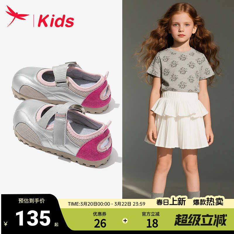 红蜻蜓女童鞋子儿童运动板鞋2026新款小单鞋春季春款网面透气银色