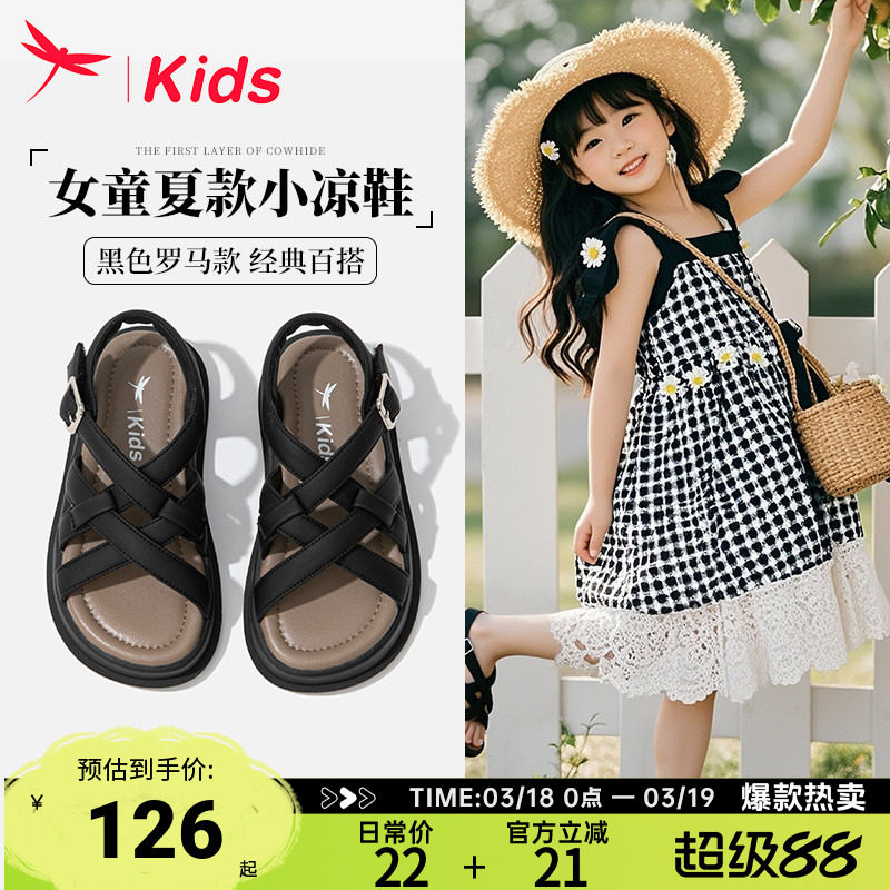 红蜻蜓女童鞋子儿童黑色凉鞋2025新款夏季女孩宝宝大童罗马公主