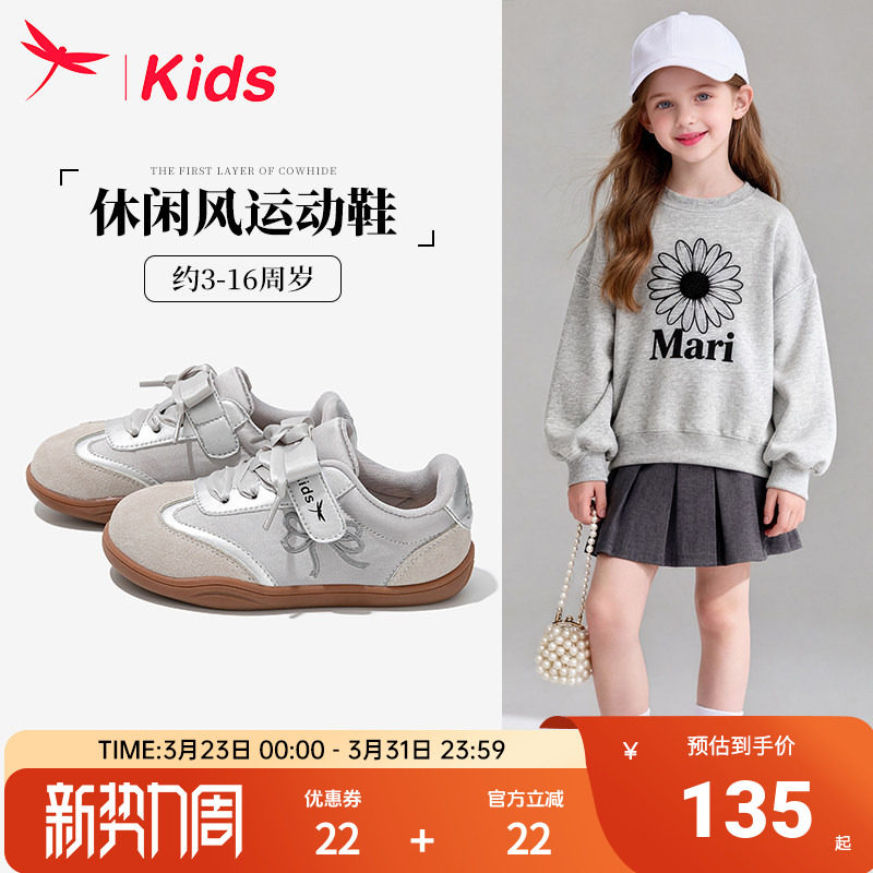 红蜻蜓女童鞋子儿童运动德训板鞋2026新款春季小女孩轻便软底跑步