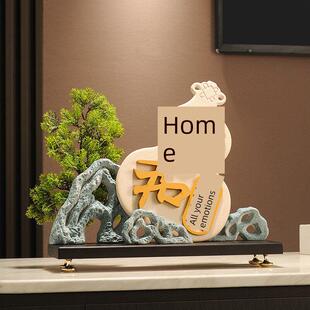 新中式太湖石玄关电视柜摆件家和万事兴福到搬新家乔迁新居礼物