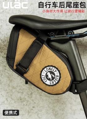 ULAC自行车尾包坐垫包山地车公路车坐垫防水骑行包单车鞍座装备