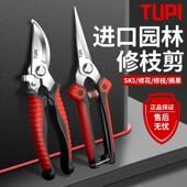 园艺强力修枝剪树枝专用果树修枝修花艺花剪园林剪枝盆景工具锋利