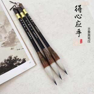 古象斋笔庄得心应手兼毫短锋毛笔书法楷隶行篆书国画写意牡丹花鸟