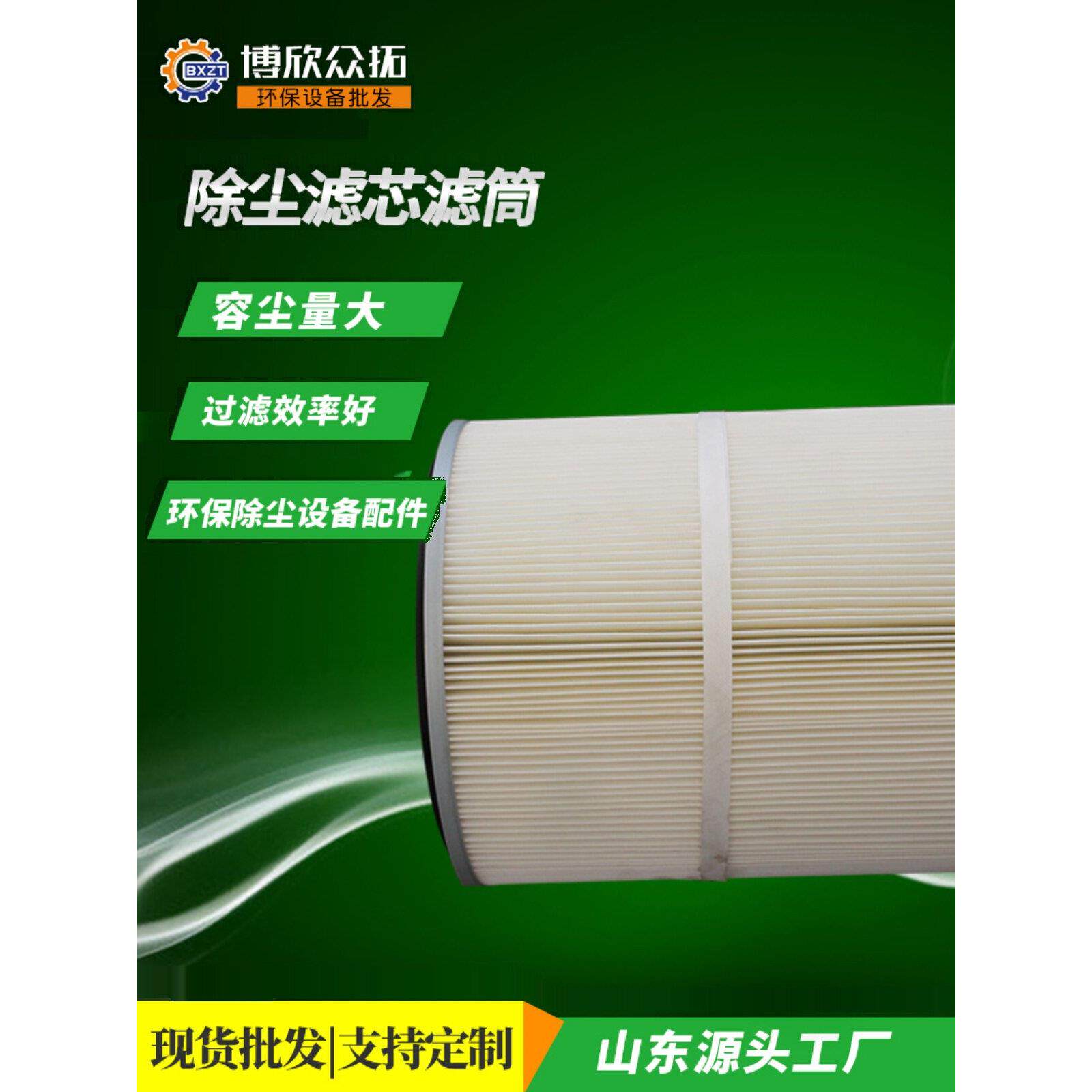 除尘滤芯滤筒粉尘工业废气过滤滤筒 打磨柜抛丸机覆膜除尘器滤芯