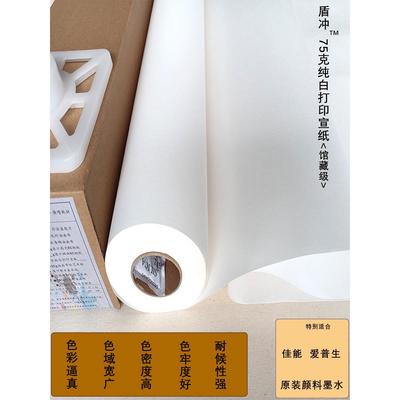 Giclee米纸专业装饰定制古董卷米印花颜料白色毛边绘画作品