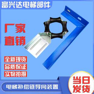 电梯补偿炼导向装置橡胶轮55*88防晃轮装置通用3全套电梯配件