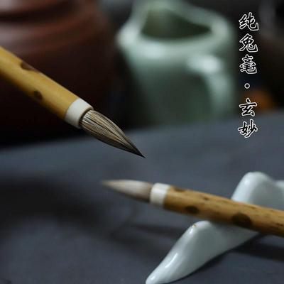 古法纯兔毫寸楷毛笔精纯紫毫魏晋小行书智永千字文二王米芾赵孟頫