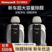 Honeywell新车除甲醛除异味活性吸附包新车载除味炭汽车除甲醛