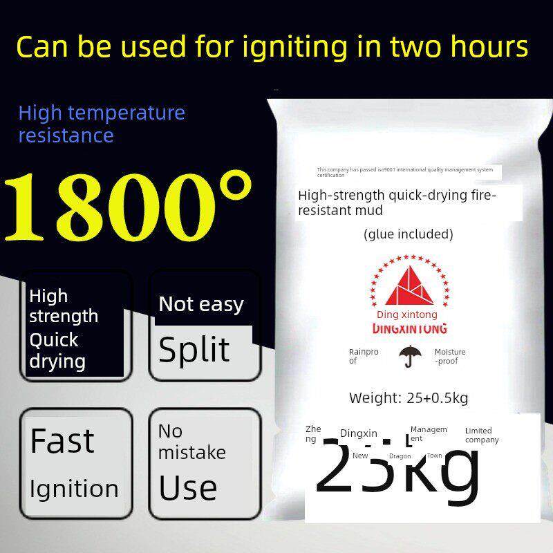猛火灶两小时点火炉膛专用耐火泥耐高温水泥炉灶用耐火浇注料高强