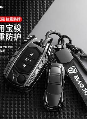 宝骏510钥匙套730专用310w男士560车530壳360扣630包e200高档e100