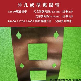 生产二并18650电池焊接镍带21700镍片32650连接片26650错位33140