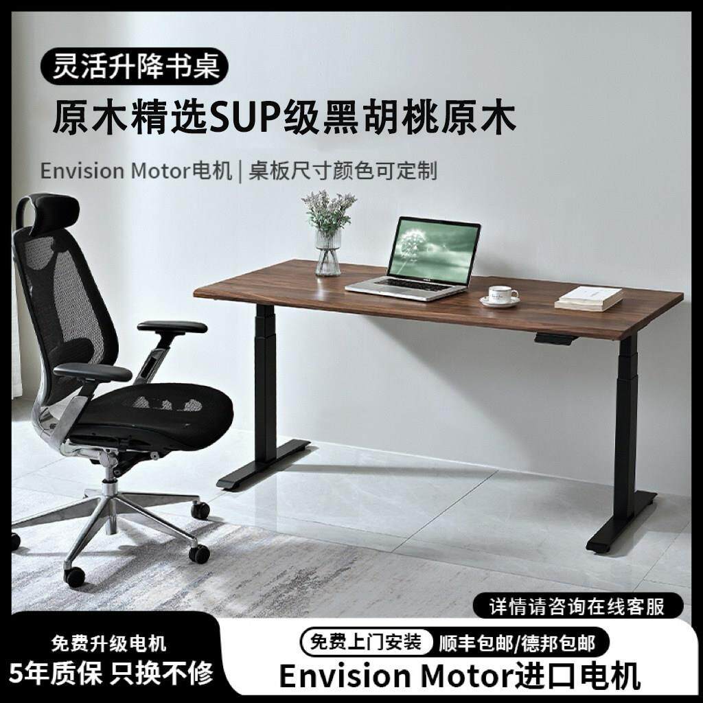 原木黑胡桃木电动升降桌站立电脑桌家用实木书桌智能办公桌长条桌