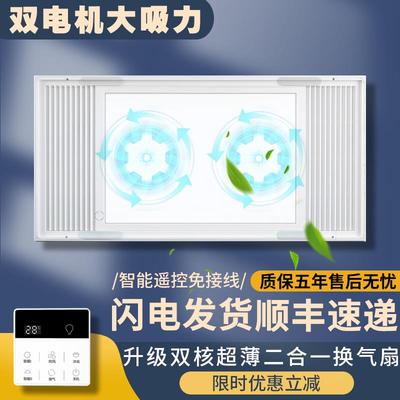 换气扇带灯二合一照明超薄6cm集成吊顶厨卫吸顶大功率遥控排风扇
