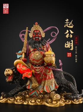 黄铜赵公明摆件家用店铺供奉武财神赵公明骑虎神像五路财神大号