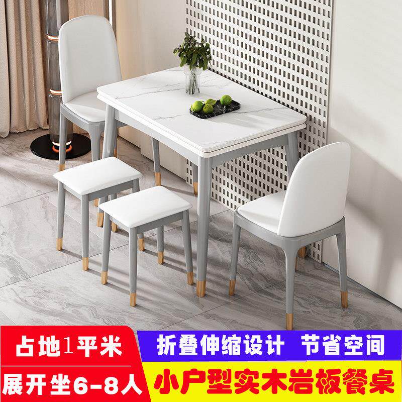 小户型实木餐桌家用可折叠伸缩岩板餐桌北欧简约长方形桌子椅子