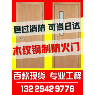 钢质防火门木质甲级钢制消防安全防火门乙级防火门厂家直销消防门