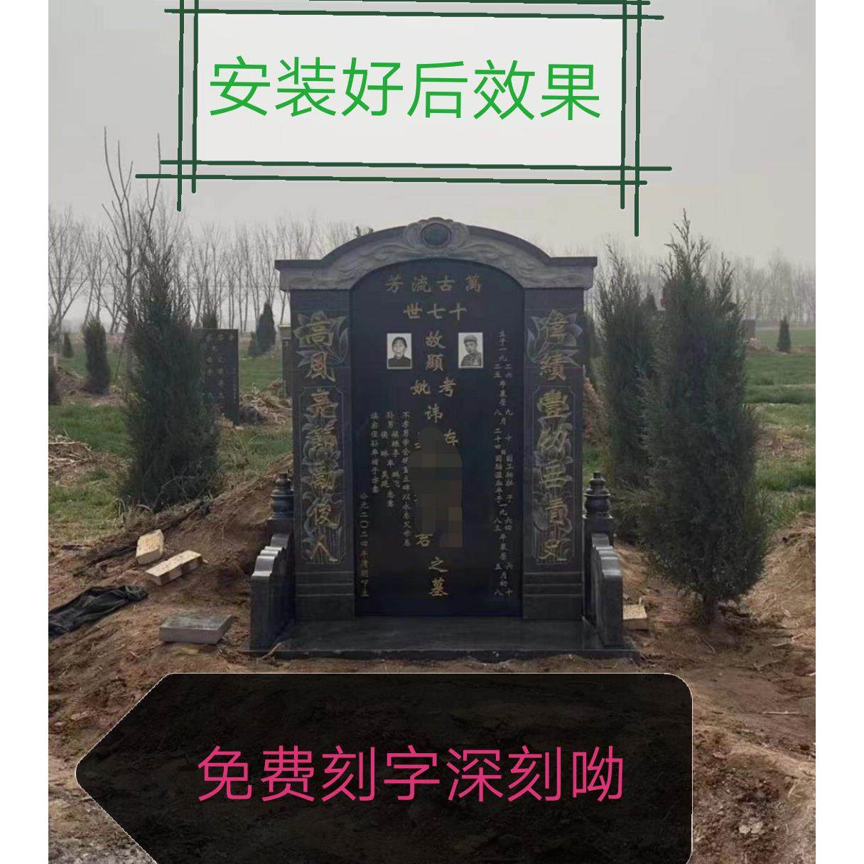 墓碑农村土葬墓花岗岩石材免费深刻字做工精细曲阳石艺术碑可定制