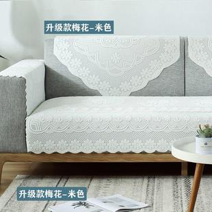 蕾丝沙发巾全盖靠背巾扶手盖布沙发垫客厅布艺沙发套巾罩后背巾