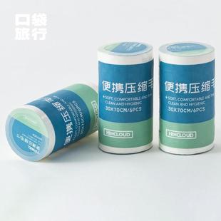 压缩浴巾压缩毛巾旅行便携大号加厚家用非棉一次性浴巾旅行压缩