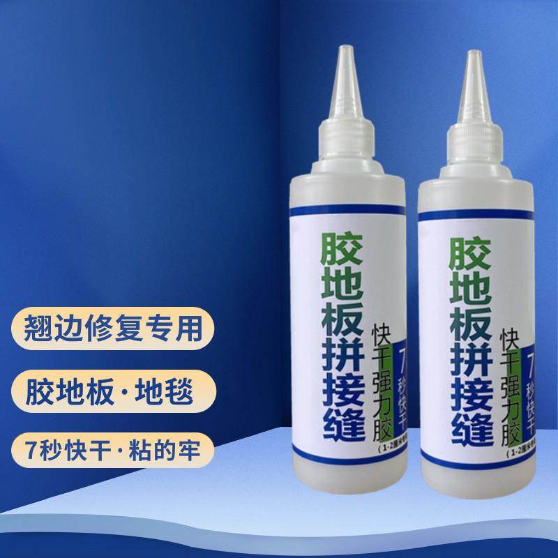 地板革接缝专用胶强力胶翘边固定对接高粘度修补胶地板胶地毯胶水,基础建材,装修强力胶/万能胶,淘宝优惠券,粉丝福利购,淘宝优惠卷