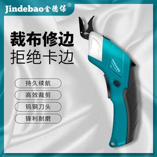 金德保电动剪刀裁布裁剪机手持式小型电剪子裁缝专业充电家用切布