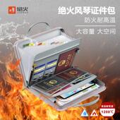 绝火箱包绝火多卡位包多功能活页文件夹大容量防水耐高温资料收纳