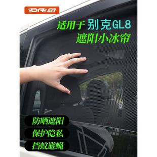 ES陆尊艾维亚陆上652窗帘25S胖头鱼防晒隔热挡 别克GL8车窗遮阳帘