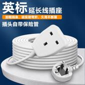 纯铜大功率电源延长线 线插座插排13A英规插头扩展接线 线板一位5