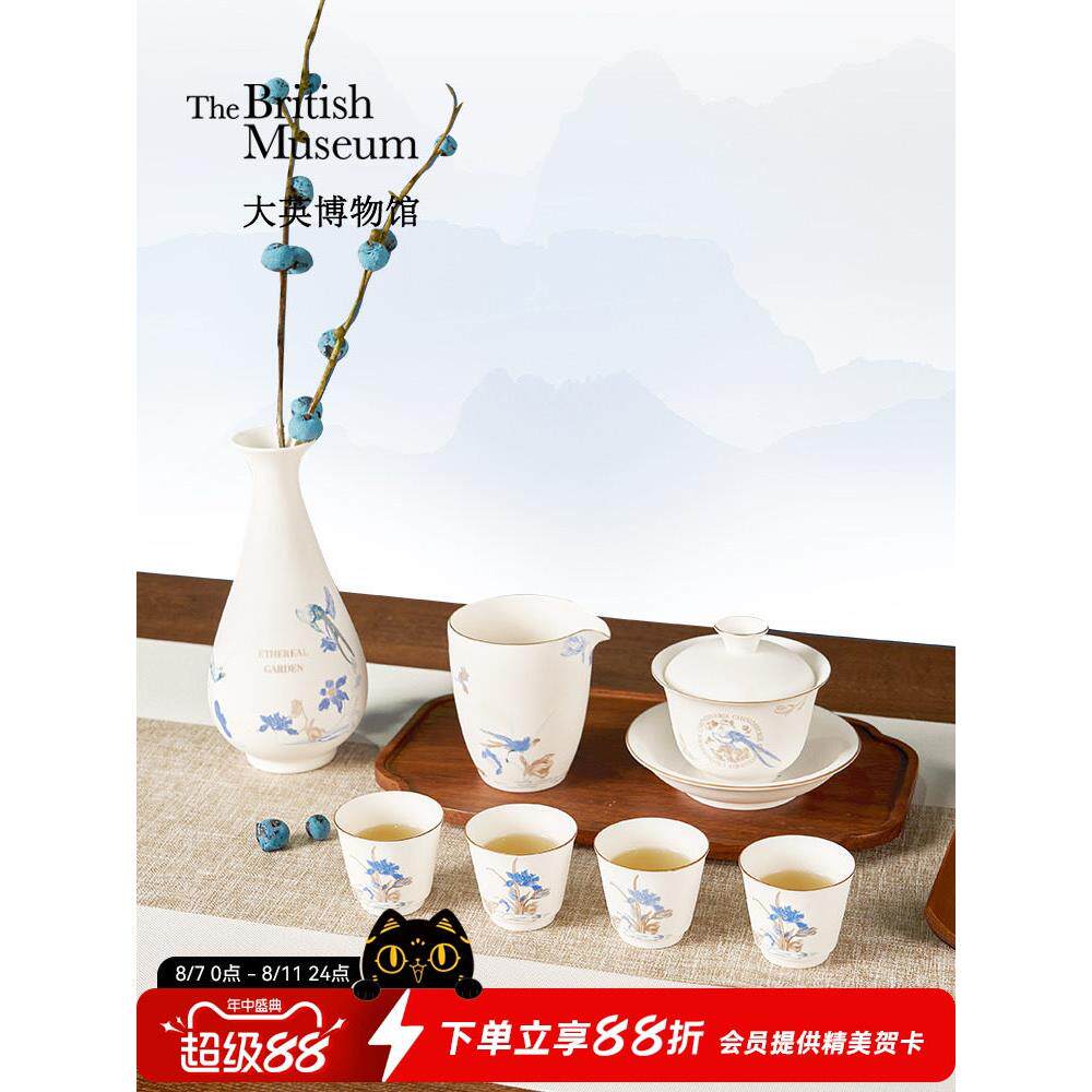 大英博物馆羊脂玉瓷下午茶茶具套装礼盒乔迁新婚生日礼物实用女生