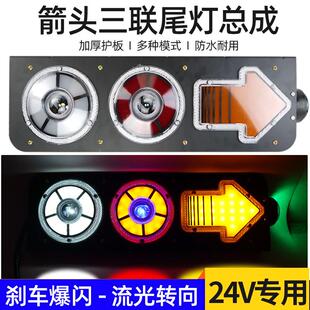 半挂车led后尾灯24v中集华骏货车三联尾灯圆形鹰眼煞车爆闪带箭头