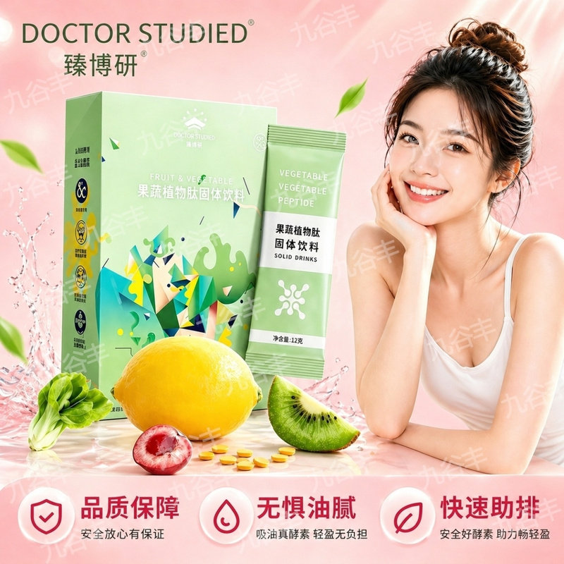 臻博研综合果蔬酵素粉台湾水果益生菌孝素复合固体嗨吃图片