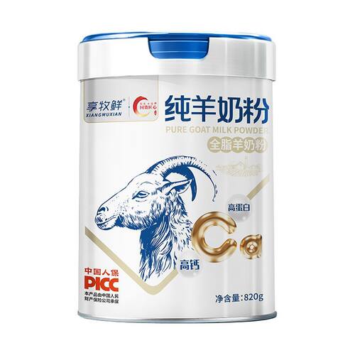 纯羊奶粉g高钙儿童学生中老年青少年成人女士全脂羊乳粉