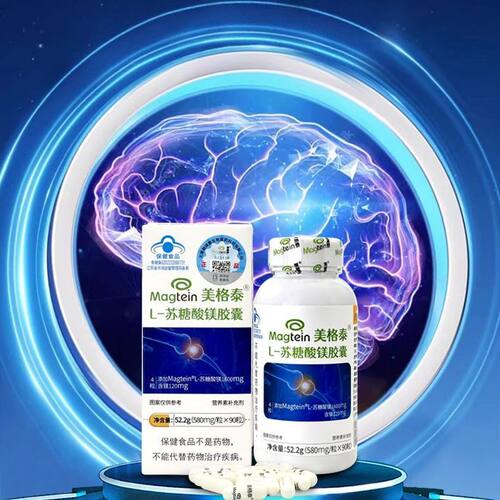 Magtein美格泰专利苏糖酸镁儿童青少年成人补充镁胶囊
