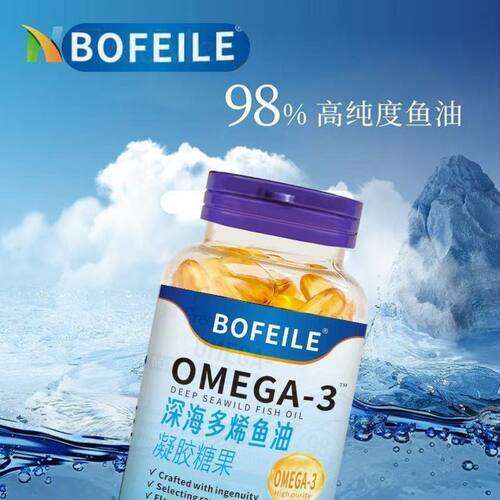 新西兰原料进口深海鱼油98%Omega3鱼油1700mg全面呵护提升记忆力