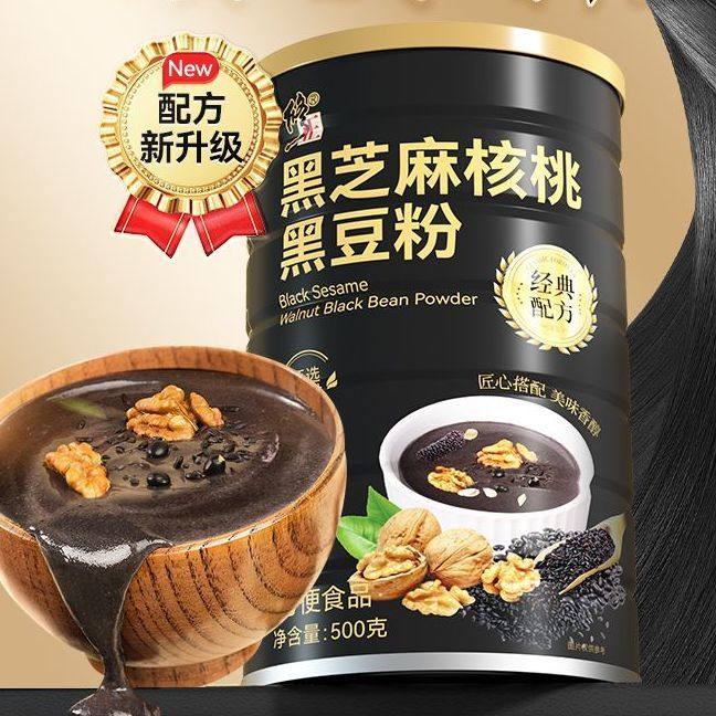 修正黑芝麻核桃黑豆粉500g搭黑芝麻糊早餐代餐即冲即饮正品生发,传统滋补营养品,药膳养生粉/羹/糊,淘宝优惠券,粉丝福利购,淘宝优惠卷
