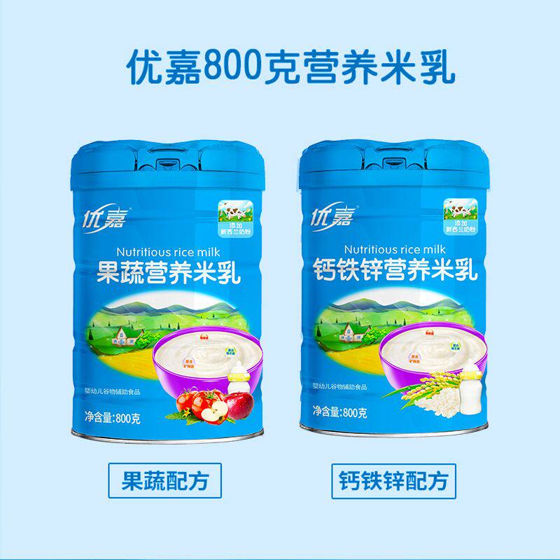 优嘉克营养小米粉婴儿辅食米糊宝宝-个月高钙铁锌正品批发