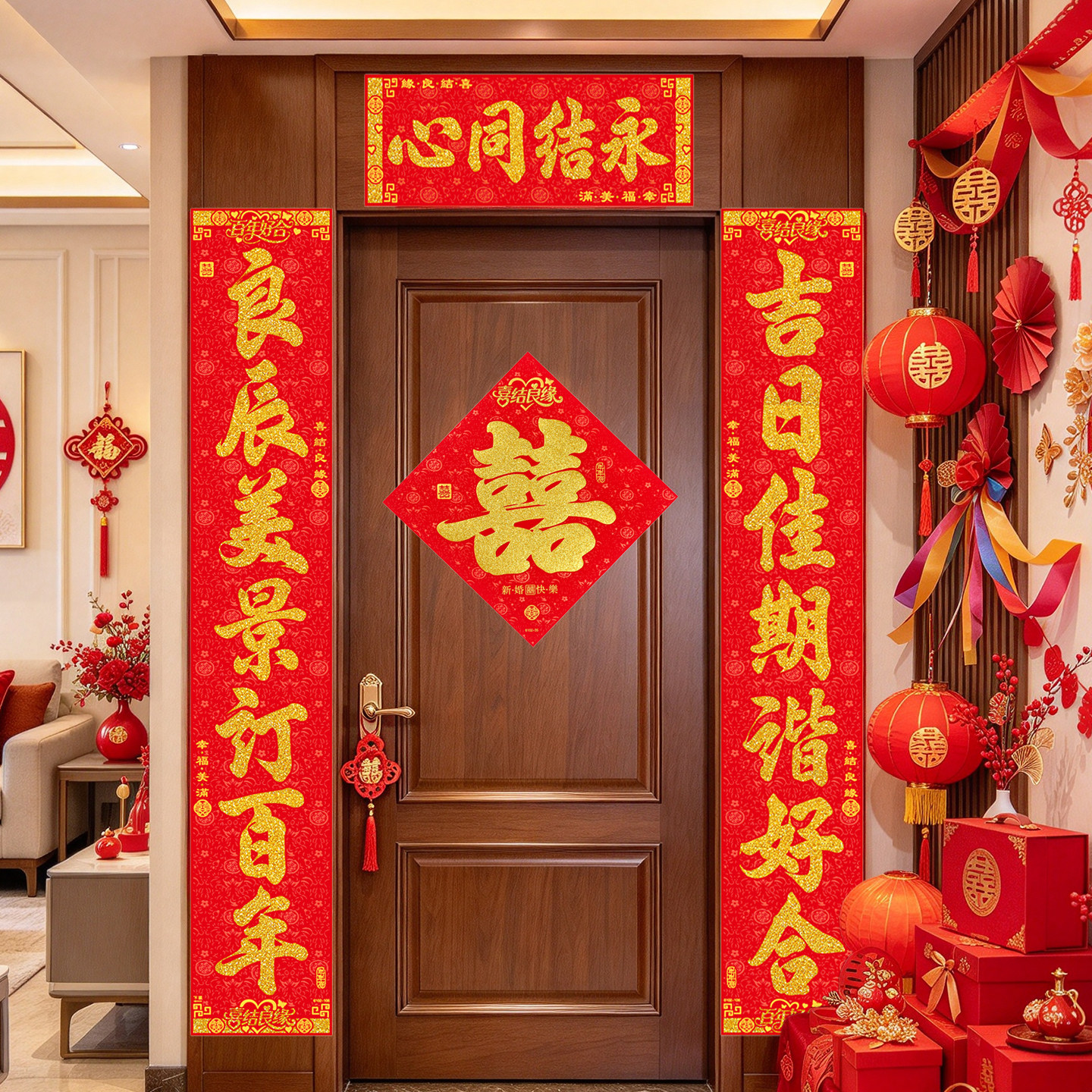 绒布烫金结婚对联男方女方出嫁大门口装饰喜联新婚套装婚礼房布置